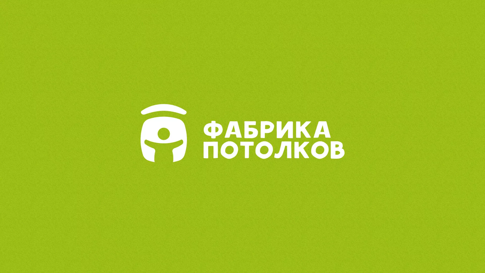 Разработка логотипа для производства натяжных потолков в Углегорске